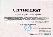 Сертификат №9