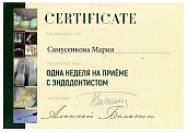 Сертификат №5